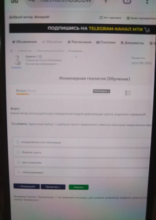 Какой метод используется для определения модуля деформации грунта, вскрытого скважиной?