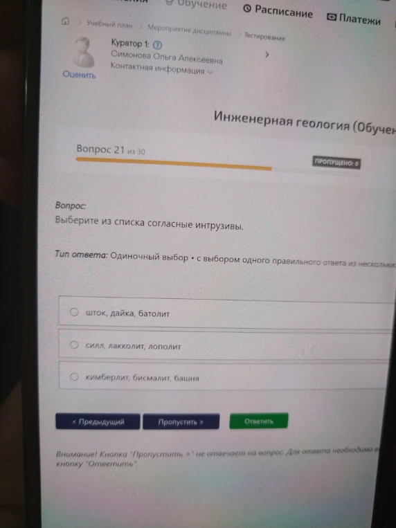 Выберите из списка согласные интрузивы.