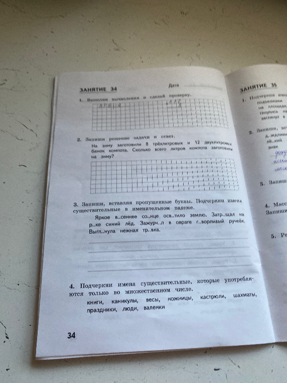 Выполни вычисления и сделай проверку. На зиму заготовили 8 трёхлитровых и 12 двухлитровых банок компота. Сколько всего литров компота заготовили на зиму?