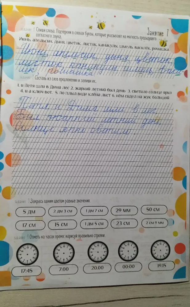 Закрась одним цветом равные значения.