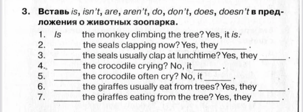 3. Вставь is, isn't, are, aren't, do, don't, does, doesn't в предложения о животных зоопарка.