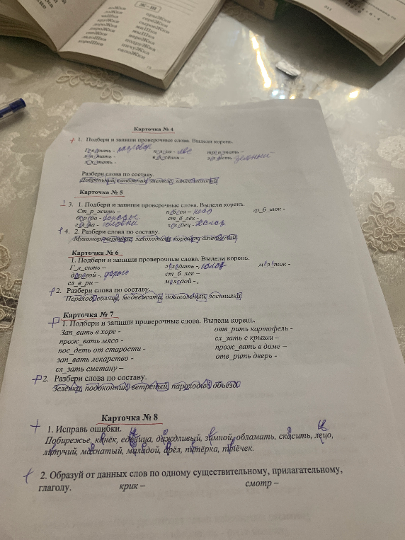 1. Подбери и запиши проверочные слова. Выдели корень. Зап_вать в хоре