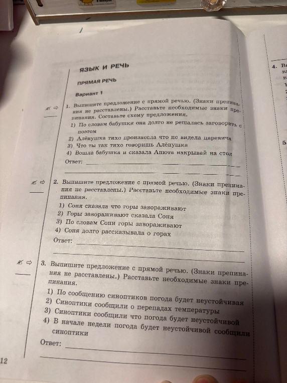 Выпишите предложение с прямой речью. (Знаки препинания не расставлены.) Расставьте необходимые знаки препинания. Составьте схему предложения.