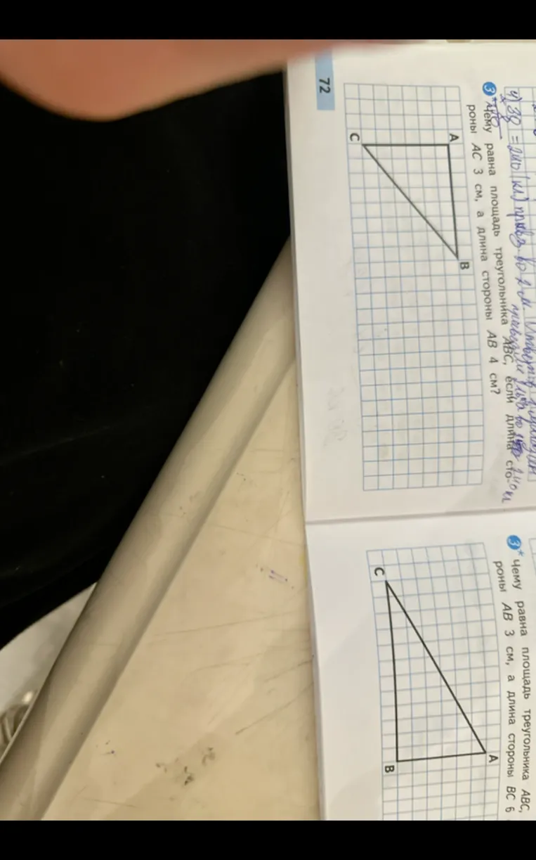 Чему равна площадь треугольника АВС, если длина стороны АС 3 см, а длина стороны АВ 4 см?