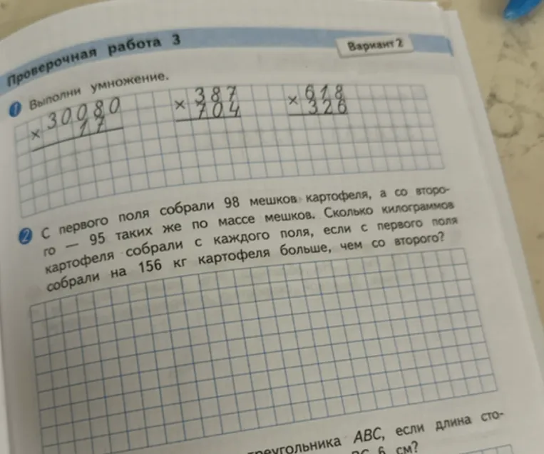 Выполни умножение. С первого поля собрали 98 мешков картофеля, а со второго — 95 таких же по массе мешков.