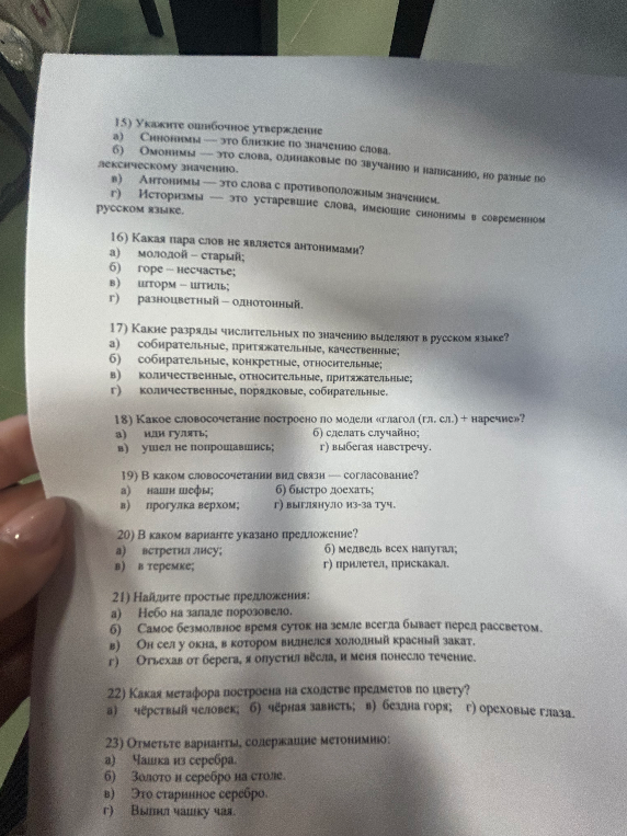 15) Укажите ошибочное утверждение