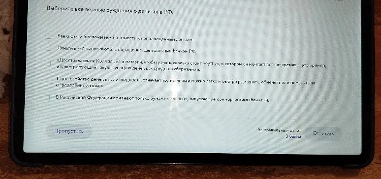 Выберите все верные суждения о деньгах в РФ.