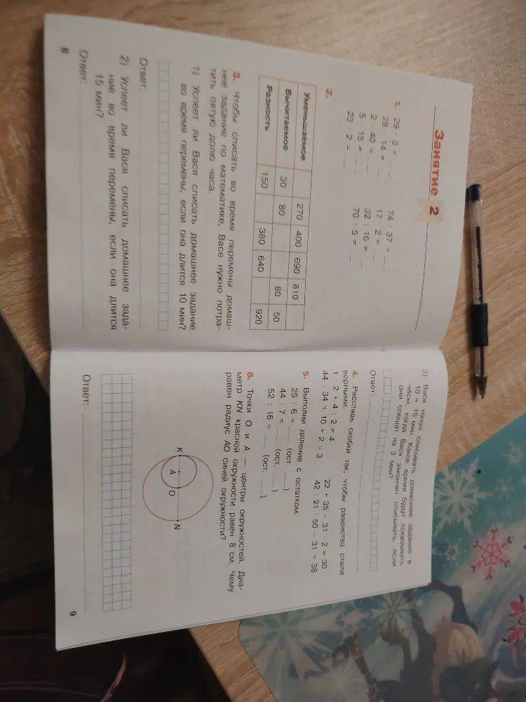 1) 29 : 3 = -- 28 : 14 = --