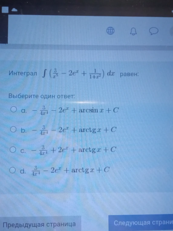 Интеграл (3/x^3 - 2e^x + 1/(1+x^2)) dx равен: