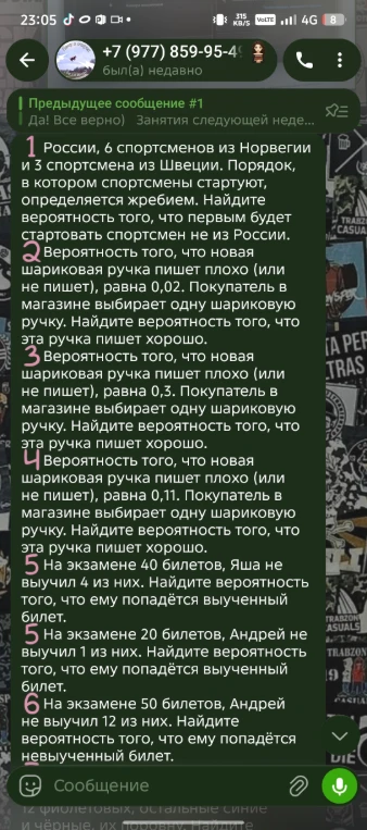 России, 6 спортсменов из Норвегии и 3 спортсмена из Швеции. Порядок, в котором спортсмены стартуют, определяется жребием. Найдите вероятность того, что первым будет стартовать спортсмен не из России.