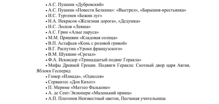 А.С. Пушкин «Дубровский»