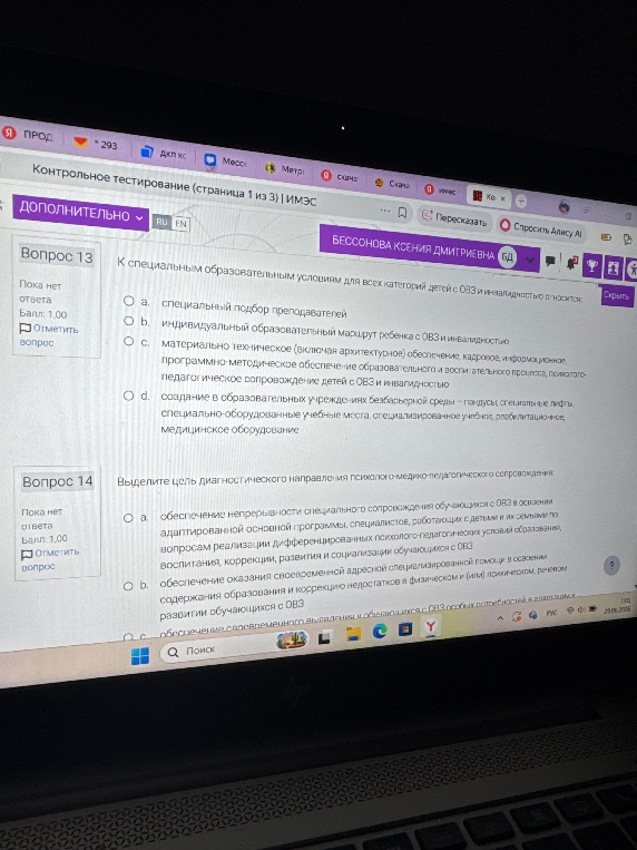 К специальным образовательным условиям для всех категорий детей с ОВЗ и инвалидностью относится: