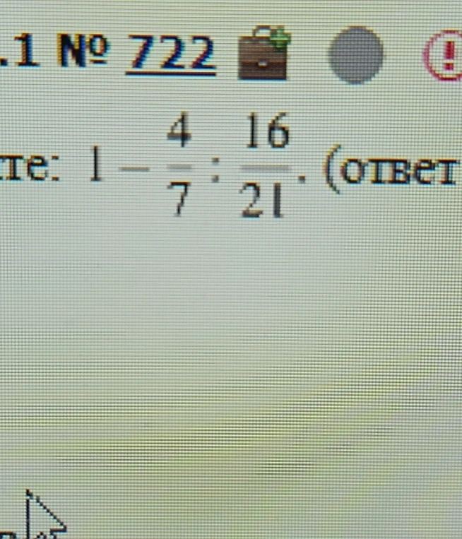 1 - 4/7 : 16/21