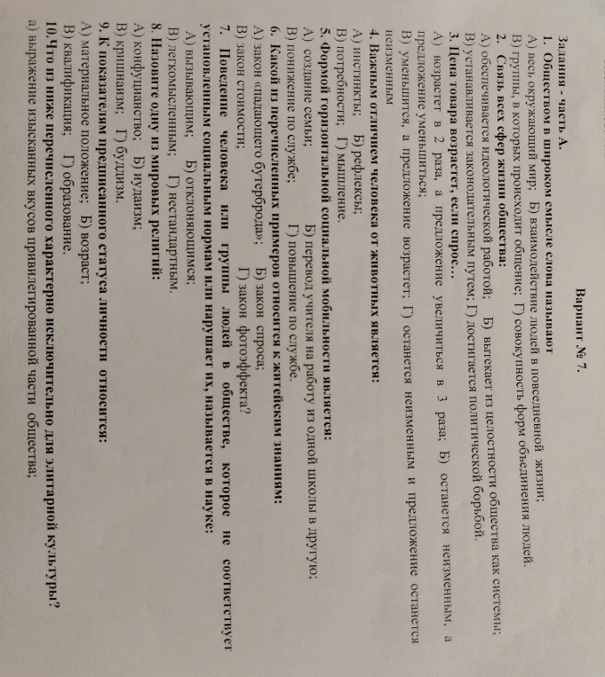 1. Обществом в широком смысле слова называют