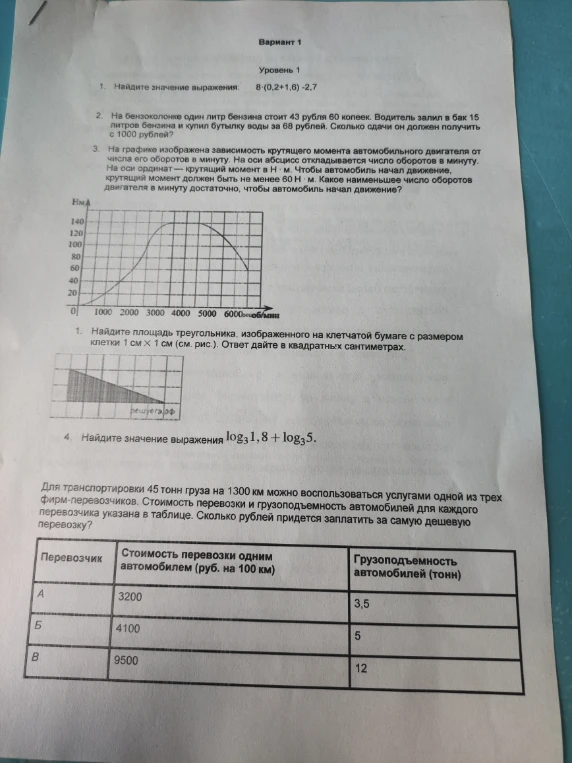 Найдите значение выражения: 8·(0,2+1,8) -2,7
