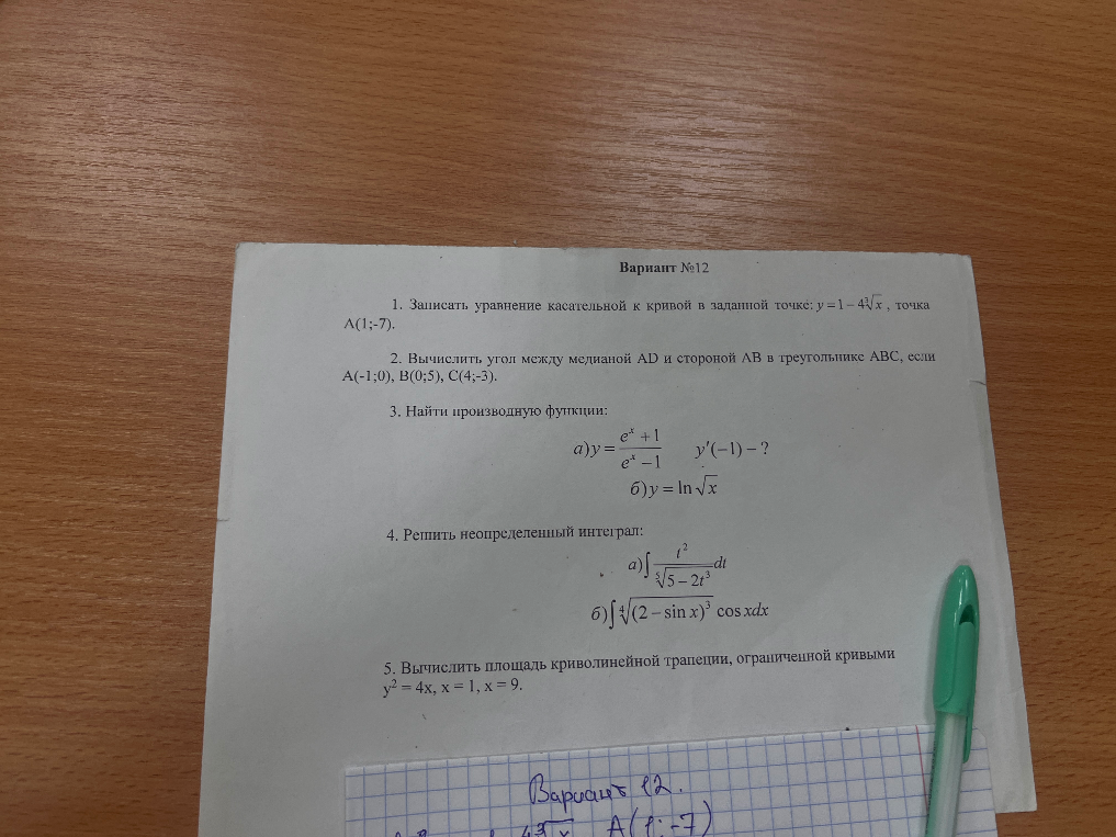 1. Записать уравнение касательной к кривой в заданной точке: y = 1 - 4*cube_root(x) , точка A(1;-7).