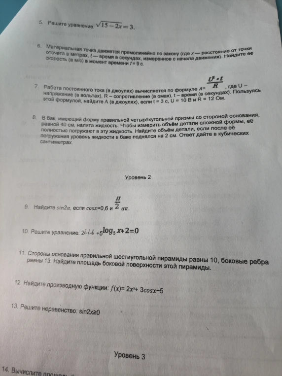 Решите уравнение: $\sqrt{15-2x} = 3$