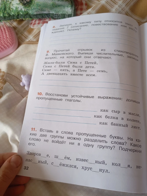 Прочитай отрывок из стихотворения В. Маяковского. Выпиши числительные, запиши вопрос, на который они отвечают.