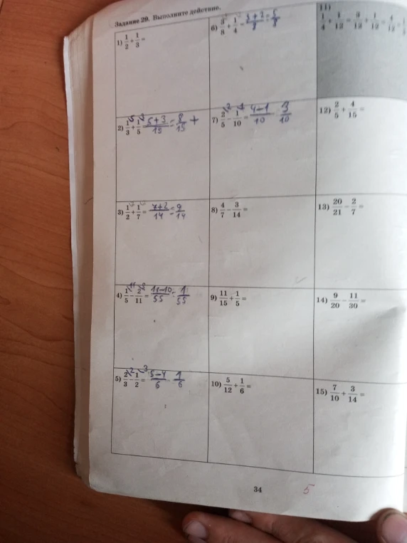 Задание 29. Выполните действие.