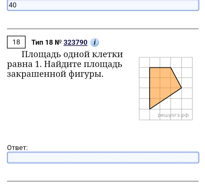 Площадь одной клетки равна 1. Найдите площадь закрашенной фигуры.