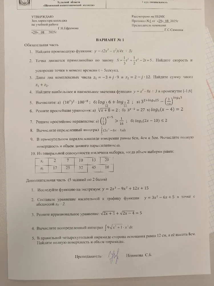 Найдите производную функции: y = (2x^3 - x^2)(4x + 3)