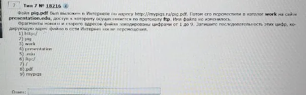 Файл pig.pdf был выложен в Интернете по адресу http://mypiqs.ru/pig.pdf. Потом его переместили в каталог work на сайте presentation.edu, доступ к которому осуществляется по протоколу ftp. Имя файла не изменилось.