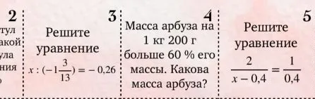 Решите уравнение x : (-1 3/13) = -0,26