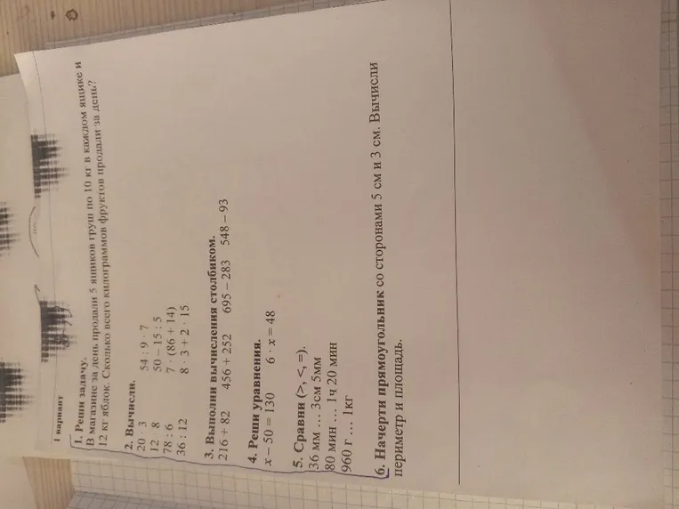 1. Реши задачу. В магазине за день продали 5 ящиков груш по 10 кг в каждом ящике и 12 кг яблок. Сколько всего килограммов фруктов продали за день?