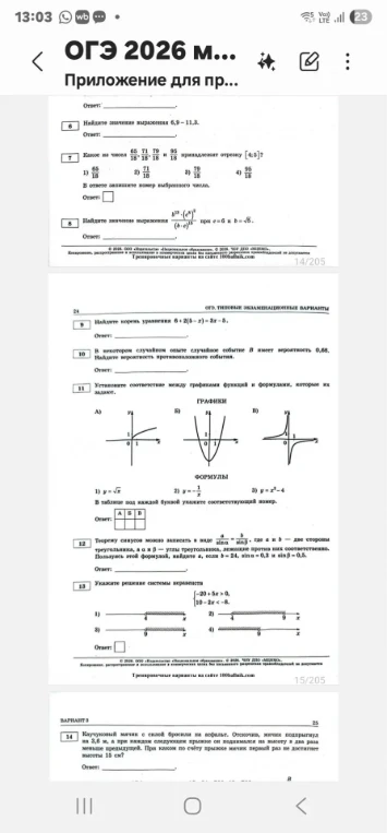 Найдите значение выражения 6,9 - 11,3.