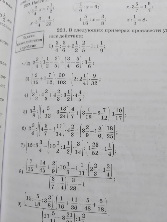 220. Найти x: 3 3/4 * x = 7 1/2