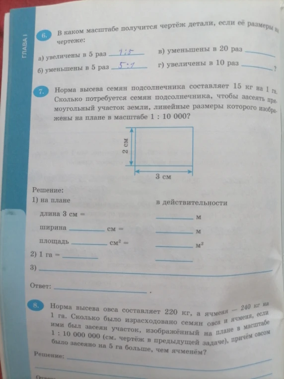 В каком масштабе получится чертёж детали, если её размеры на чертеже: