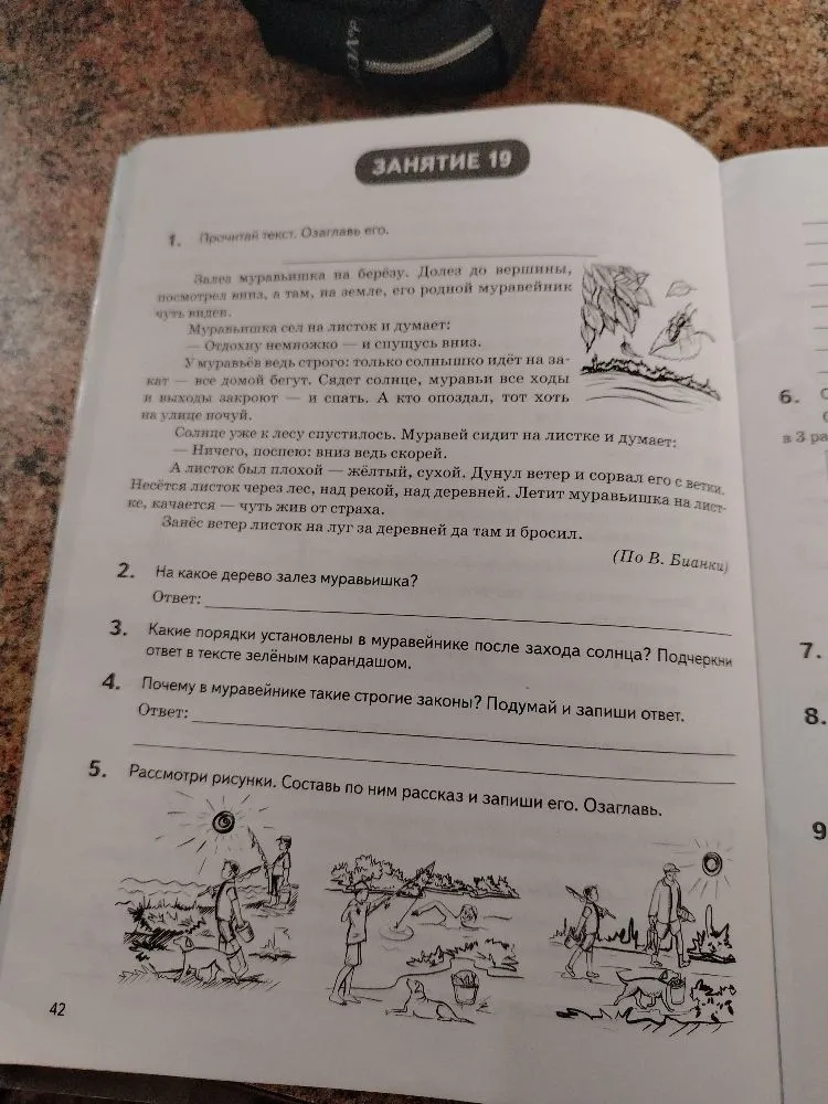 Прочитай текст. Озаглавь его.