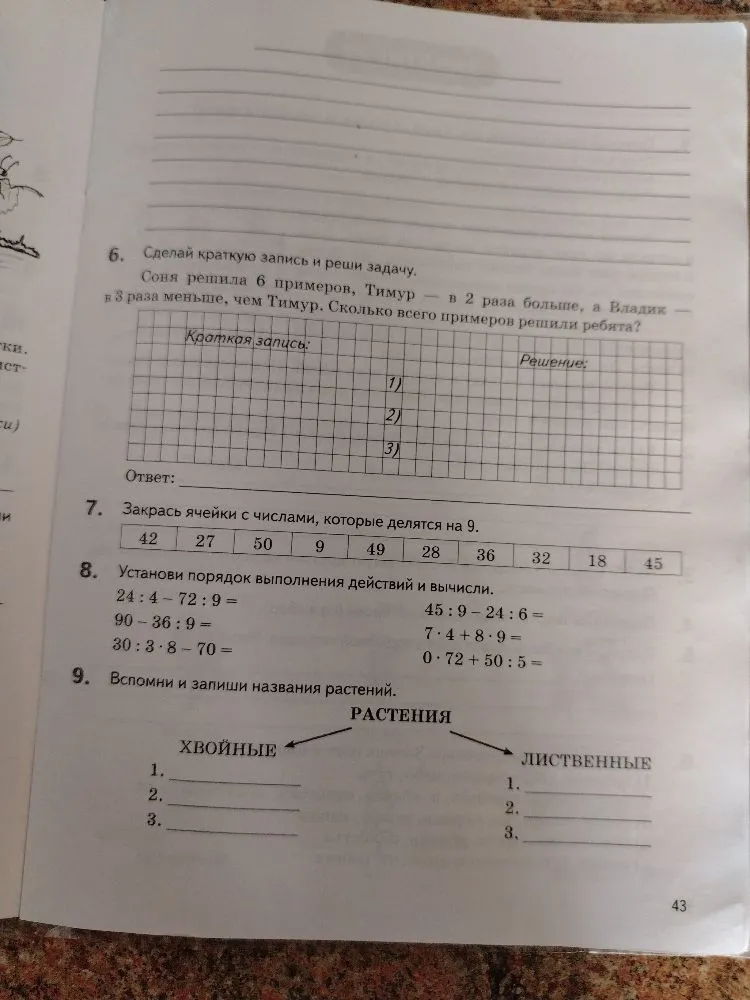 Прочитай текст. Озаглавь его.