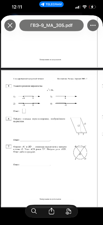 Укажите решение неравенства $x^2 \leq 36$.