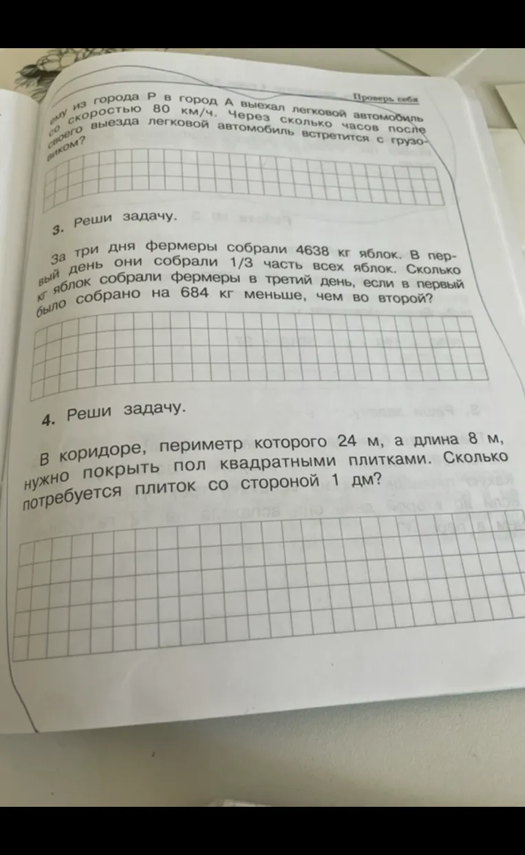 1. Выполни действия. 185 · 307 + 200592 : 504 - 5906 =