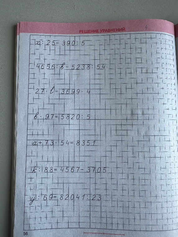 a : 25 = 390 : 5