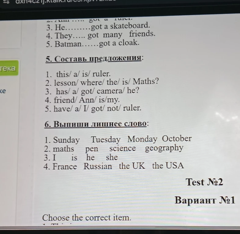 5. Составь предложения: 1. this/ a/ is/ ruler.