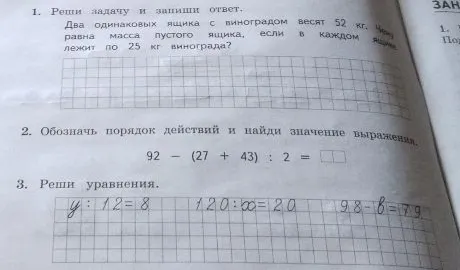 1. Реши задачу и запиши ответ. Два одинаковых ящика с виноградом весят 52 кг. Чему равна масса пустого ящика, если в каждом ящике лежит по 25 кг винограда?
