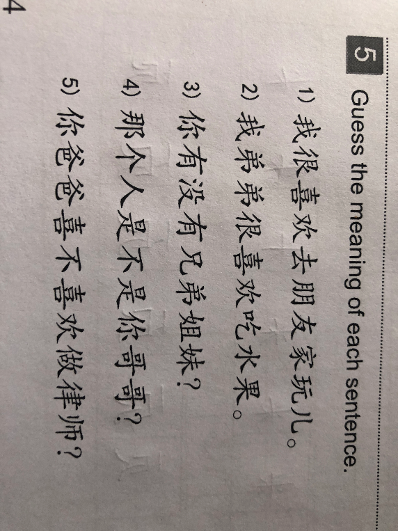 Guess the meaning of each sentence.