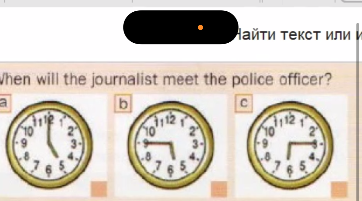 When will the journalist meet the police officer?