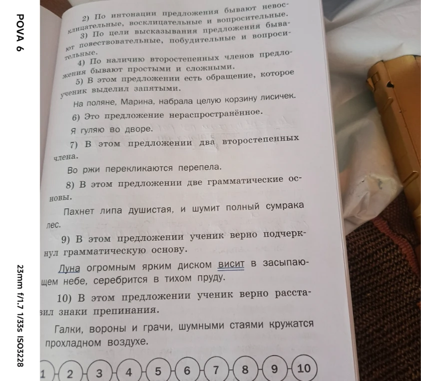 2) По интонации предложения бывают невосклицательные, восклицательные и вопросительные.