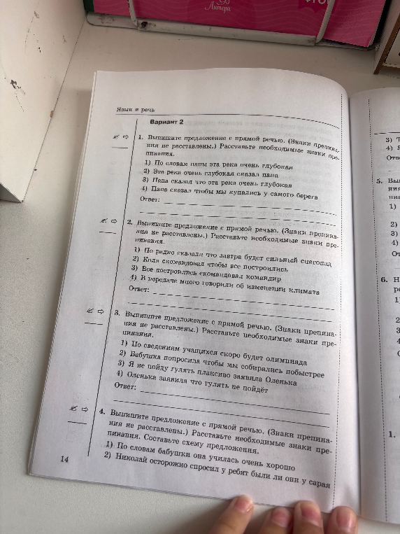 Выпишите предложение с прямой речью. (Знаки препинания не расставлены.) Расставьте необходимые знаки препинания.