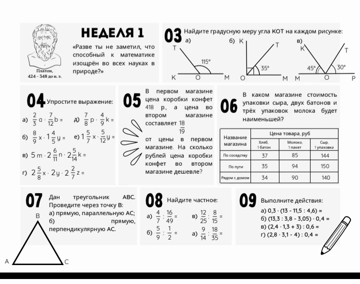 Найдите градусную меру угла КОТ на каждом рисунке: