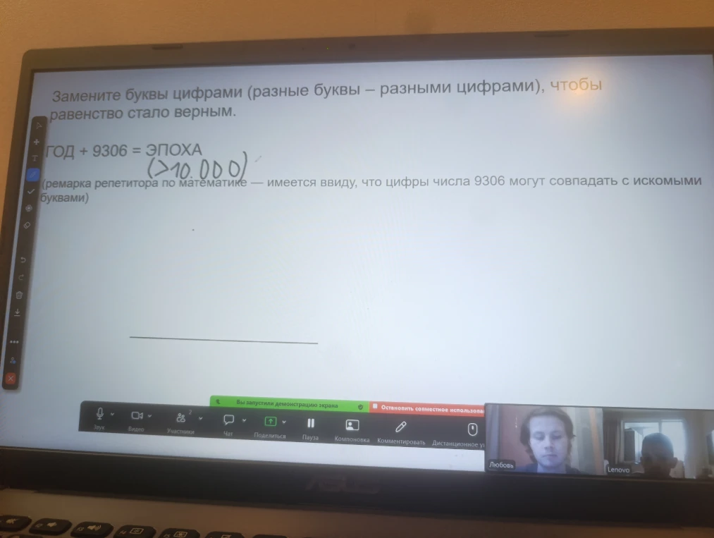 Замените буквы цифрами (разные буквы – разными цифрами), чтобы равенство стало верным. ГОД + 9306 = ЭПОХА