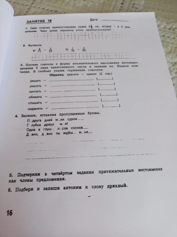 1. Одна сторона прямоугольника равна 6 1/4 см, вторая — в 2 раза длиннее. Чему равен периметр этого прямоугольника?