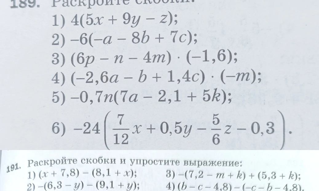189. Раскройте скобки.