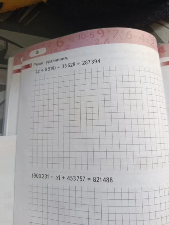 Реши уравнения. (x + 8519) - 35628 = 287394