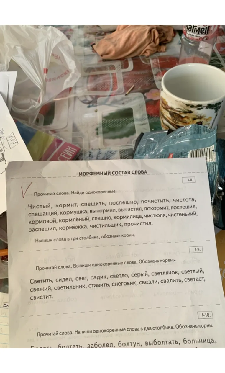 Прочитай слова. Найди однокоренные.