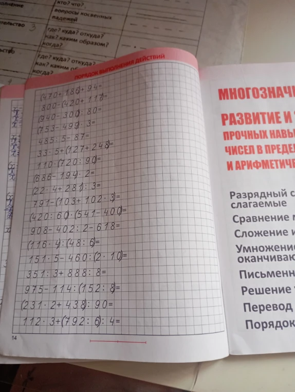 (470 + 186) + 94 =
