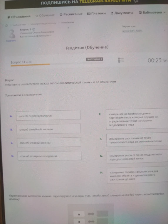 Установите соответствие между типом аналитической съемки и ее описанием
